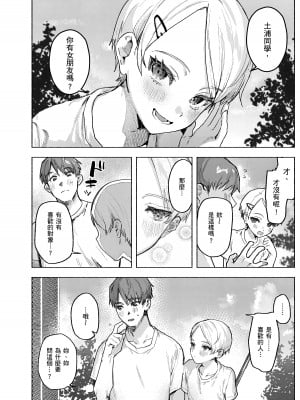 [肉棒魔羅ノ進] にくしょくショートケーキ｜肉食系草莓蛋糕 [中国翻訳] [無修正] [DL版]_010