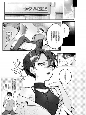 [肉棒魔羅ノ進] にくしょくショートケーキ｜肉食系草莓蛋糕 [中国翻訳] [無修正] [DL版]_043