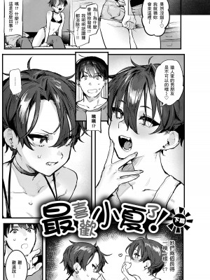 [肉棒魔羅ノ進] にくしょくショートケーキ｜肉食系草莓蛋糕 [中国翻訳] [無修正] [DL版]_047