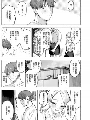 [肉棒魔羅ノ進] にくしょくショートケーキ｜肉食系草莓蛋糕 [中国翻訳] [無修正] [DL版]_009