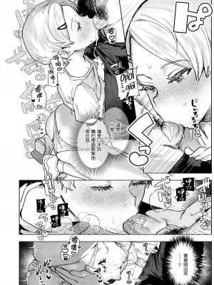 [肉棒魔羅ノ進] にくしょくショートケーキ｜肉食系草莓蛋糕 [中国翻訳] [無修正] [DL版]_018