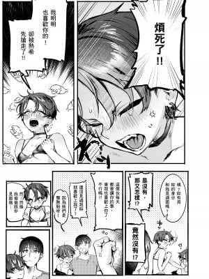 [肉棒魔羅ノ進] にくしょくショートケーキ｜肉食系草莓蛋糕 [中国翻訳] [無修正] [DL版]_049