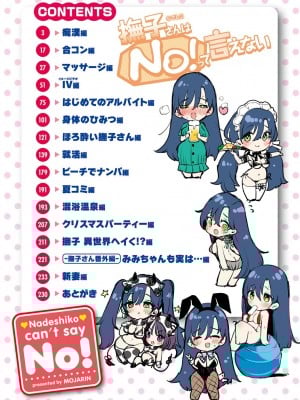 [もじゃりん] 撫子さんはNo!って言えない【完全版】[DL版]_004