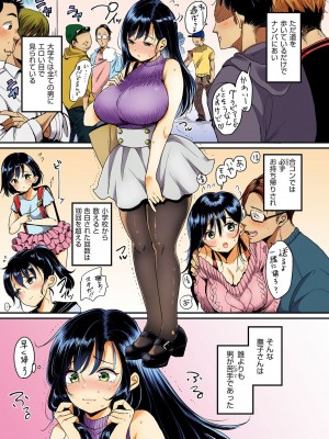 [もじゃりん] 撫子さんはNo!って言えない【完全版】[DL版]_009