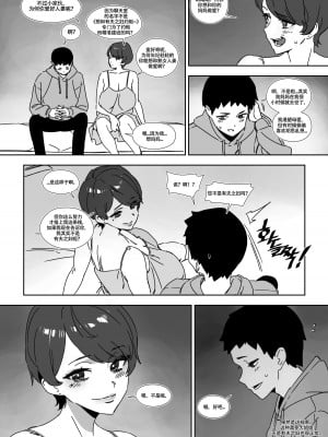 [LUXsumildo] 随机网聊的美熟妇（熟女·伪母子系） [LC整合汉化组汉化]_05