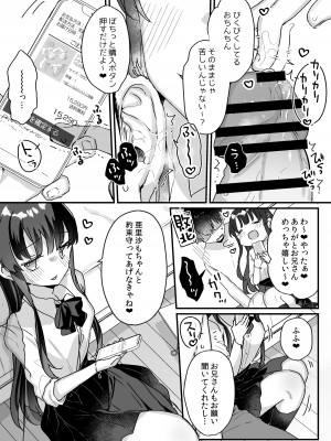 [いちのや (甘露アメ)] 清楚なエロメスガキJKになんて敗けるはずないが？※敗けます [DL版]_10