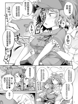 [運命のイカスミ (春雨)] 性欲に忠実な死体 (東方Project) [中国翻訳] [DL版]_06