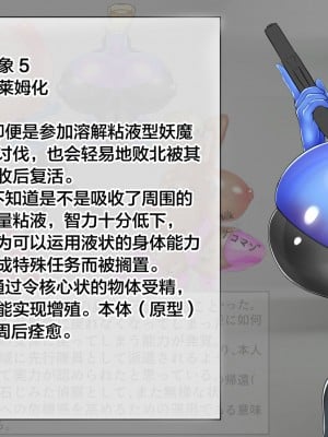 [おひつじ] 平面化から女体化するやつ [可乐不咕鸟联合汉化]_11