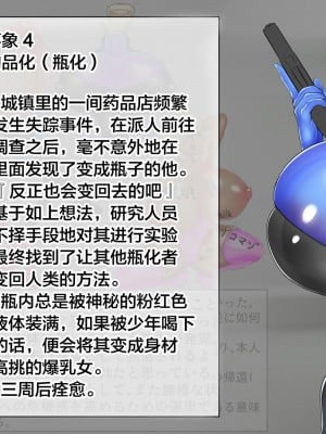 [おひつじ] 平面化から女体化するやつ [可乐不咕鸟联合汉化]_10