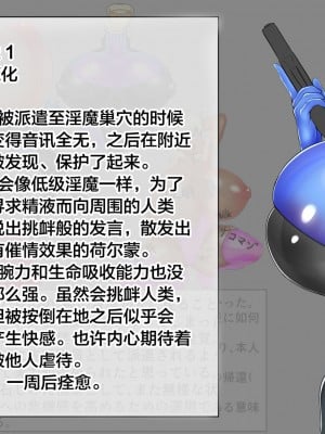 [おひつじ] 平面化から女体化するやつ [可乐不咕鸟联合汉化]_07