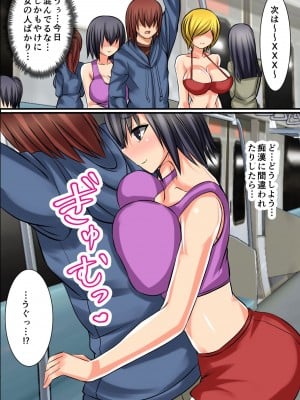 [MCmc] 着けたら即童貞卒業！？開運ハーレムお守り_07