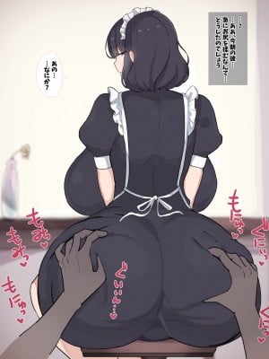 [デカらびあ先生] 流されやすい爆乳メイドさんが孕むまで。_0006