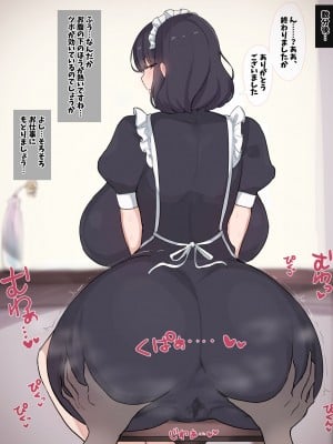 [デカらびあ先生] 流されやすい爆乳メイドさんが孕むまで。_0010