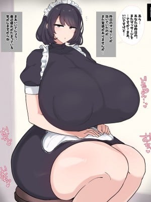 [デカらびあ先生] 流されやすい爆乳メイドさんが孕むまで。_0011