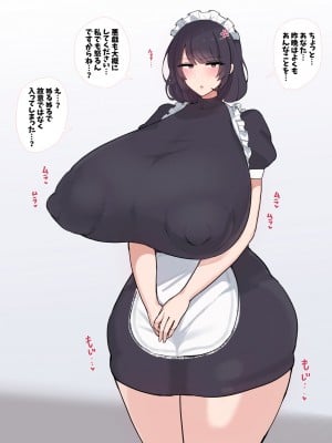 [デカらびあ先生] 流されやすい爆乳メイドさんが孕むまで。_0085