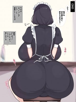 [デカらびあ先生] 流されやすい爆乳メイドさんが孕むまで。_0087
