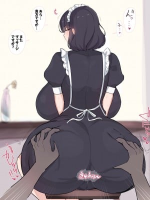 [デカらびあ先生] 流されやすい爆乳メイドさんが孕むまで。_0088