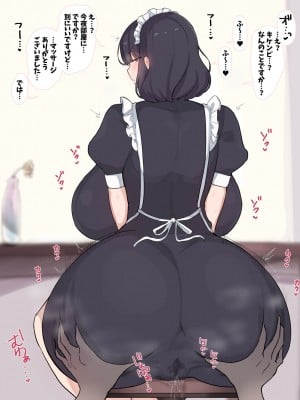 [デカらびあ先生] 流されやすい爆乳メイドさんが孕むまで。_0090