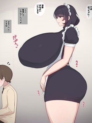 [デカらびあ先生] 流されやすい爆乳メイドさんが孕むまで。_0091