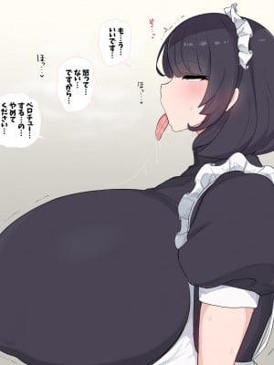 [デカらびあ先生] 流されやすい爆乳メイドさんが孕むまで。_0110