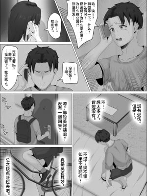 [式二季] 母さんは露出狂。 [中国翻訳]_010