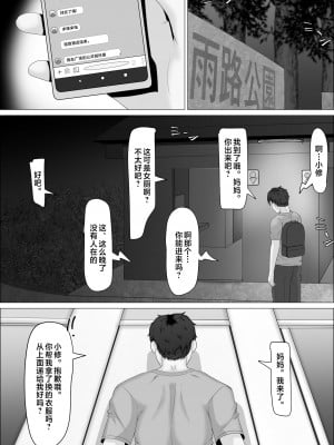 [式二季] 母さんは露出狂。 [中国翻訳]_011