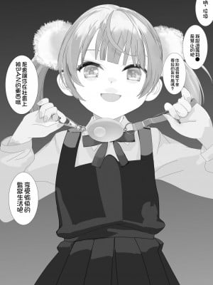 [生々シャンディガフ (nf4)] 粛聖!! 口リ ネ申 レクイ工ム☆ (しぐれうい) [雷米尔个人汉化]