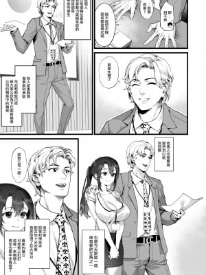 [サゲジョー (sage・ジョー)] 弊社全員推しでエロ巨乳の先輩俺にだけあまあまエッチでメス快楽堕ち [无毒汉化组] [DL版]_05