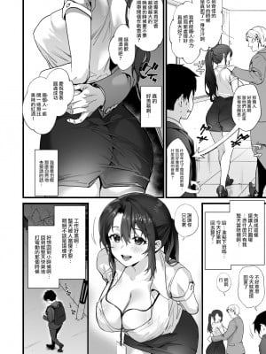 [サゲジョー (sage・ジョー)] 弊社全員推しでエロ巨乳の先輩俺にだけあまあまエッチでメス快楽堕ち [无毒汉化组] [DL版]_06