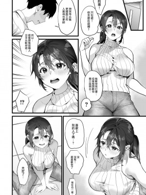[サゲジョー (sage・ジョー)] 弊社全員推しでエロ巨乳の先輩俺にだけあまあまエッチでメス快楽堕ち [无毒汉化组] [DL版]_20