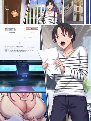 [NCP] 女100人全員を孕ませ放題の夢の子作りタウン！選抜者の俺だけが孕みたがりマ〇コを使いたい放題！！_28