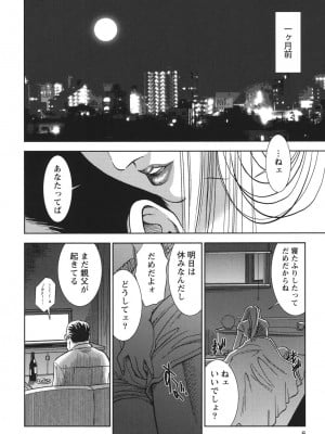 [杉友カヅヒロ] 背徳の迷宮 [DL版]_007