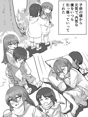 [カスミカオリ] 座薬で埋める♥2人の距離_06