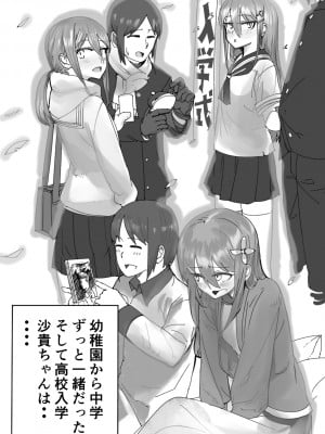 [カスミカオリ] 座薬で埋める♥2人の距離_07