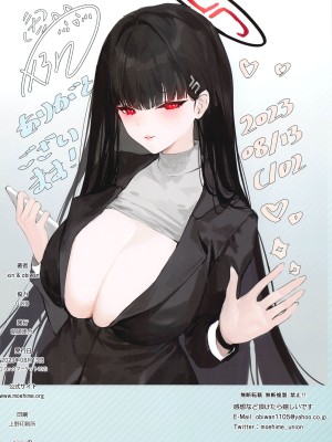 (C102) [萌姫連合 (obiwan、xin)] カーニバル37-カップの違いが、セックスの満足度の決定的差ではないということを教えましょう! (ブルーアーカイブ) [黎欧出资汉化]_25