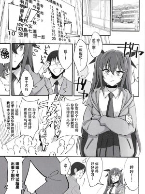 (C101) [ドクダミ (沖田あばば)] サキュバスな幼なじみがNTRれた話 [逃亡者×真不可视汉化组]_12