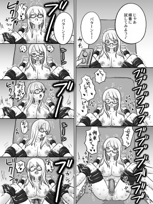 [叡智研究所 (Blank)] おもちゃ開発部助手ちゃんの散々な日常_12