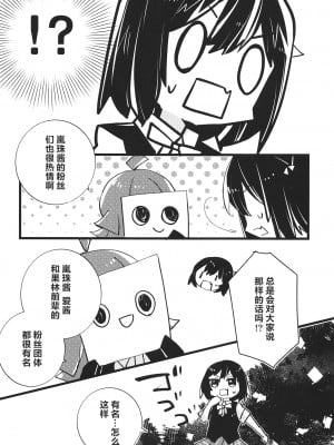 [紙袋Works (環月紙袋)] プライベートレッスン! (ラブライブ! 虹ヶ咲学園スクールアイドル同好会) [透明声彩汉化组] [DL版]_05