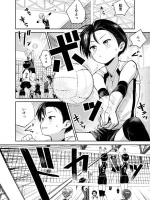 [サークルフンニャカ (フンニャカ)] バレー部の後輩_02