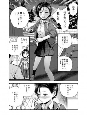 [サークルフンニャカ (フンニャカ)] バレー部の後輩_04
