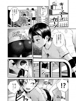 [サークルフンニャカ (フンニャカ)] バレー部の後輩_15