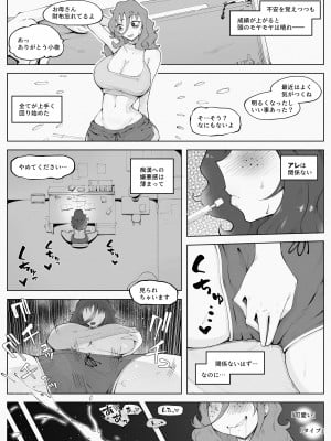 [blue soda] マン×陰 電車_12