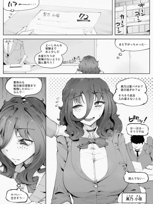 [blue soda] マン×陰 電車_03
