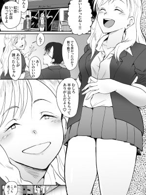 [ユーキ菜園] 処女じゃないから！_02
