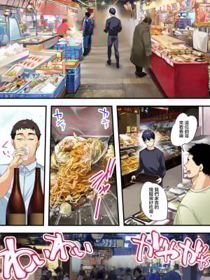 [STUDIOふあん (来鈍)] 飯犯トラベラーズ高知集団レイプ旅行 [中国翻訳]_10