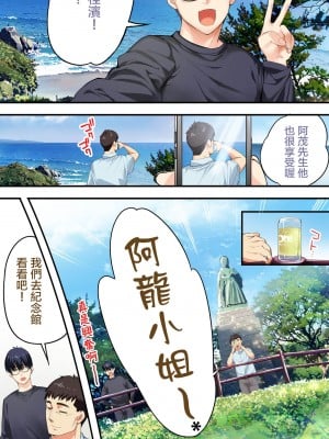 [STUDIOふあん (来鈍)] 飯犯トラベラーズ高知集団レイプ旅行 [中国翻訳]_07