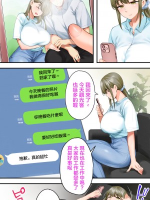 [STUDIOふあん (来鈍)] 飯犯トラベラーズ高知集団レイプ旅行 [中国翻訳]_30