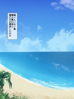 [けむしの晩餐会] 母とサバイバル生活_01_002