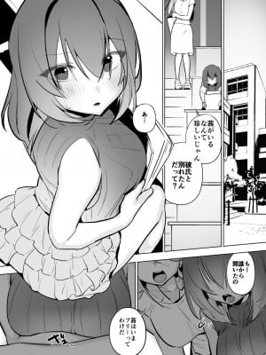 [ハエチャイム (smomo)]カマキリ ハリガネムシ_002