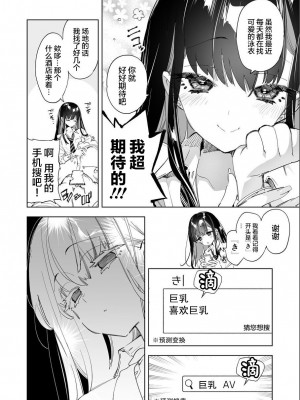 [かみしき (守月史貴)] おにーさん、私達とお茶しませんかぁ？7 [中国翻訳] [DL版]_06